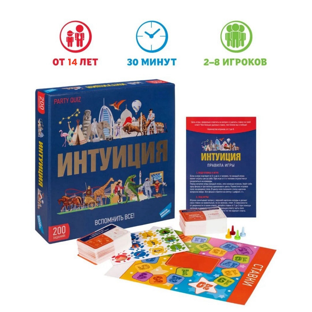 Dream Maker Board Game Intuiti – Board Game Quiz Bewertung und Preis
