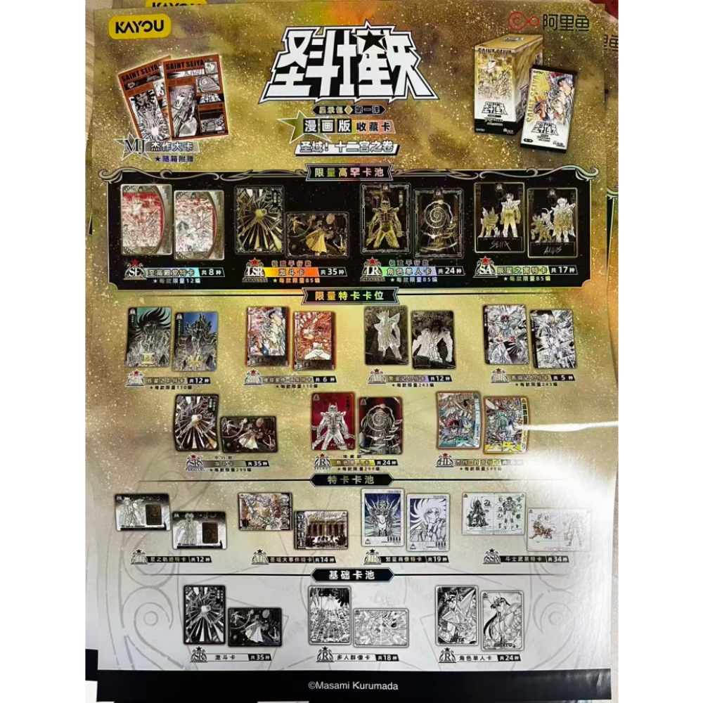 Kayou Saint Seiya Manga Editio – Board Game Zoo Bewertung und Preis